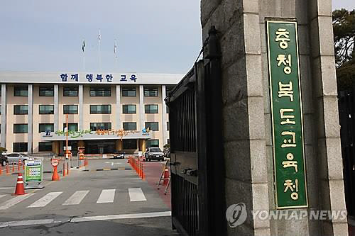 충북교육청, 교육행정직 등 9급 지방공무원 170명 선발