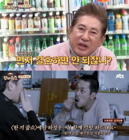 ‘한끼줍쇼’ 김용건, 하정우에 영상편지 “너 김 먹방 잘하잖아”