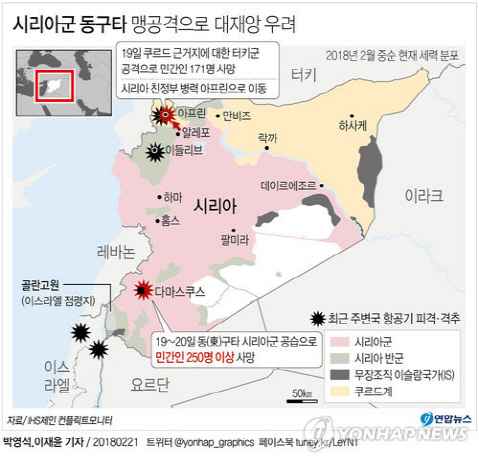 시리아군이 수도 동쪽 구타 지역에 무차별 공습과 포격을 나흘째 지속하고 있다./연합뉴스