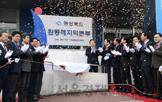 경북도 환동해본부 개청식이 21일 포항테크노파크에서 열렸다./제공=경북도.