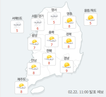 [오늘 오후 날씨]낮 최고기온은 5∼9도 영상권 머물 전망, 밤부터 중부 눈 소식 예상 적설량은?