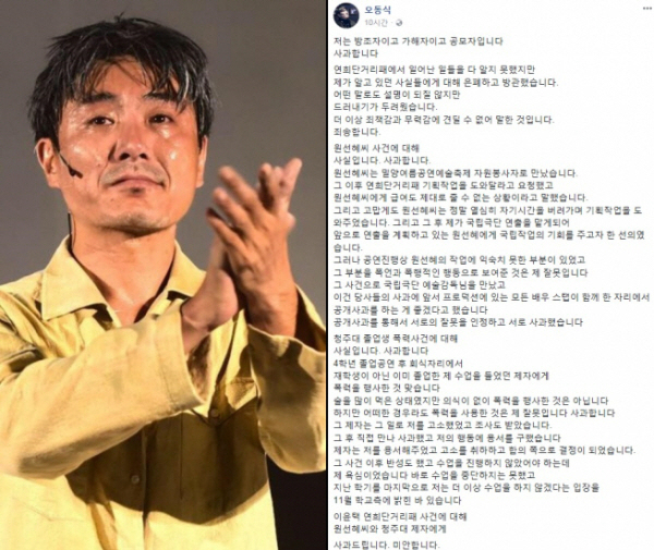 오동식 오히려 가해자? “최근까지 폭력범이 내부 고발자 용사로 둔갑” 방조자, 가해자, 공모자