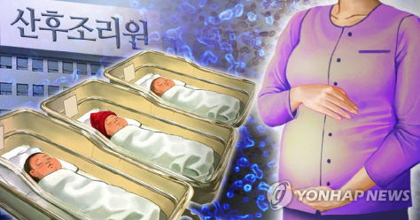 인천의 한 산후조리원에서 호흡기 감염병이 집단 발병했다./연합뉴스