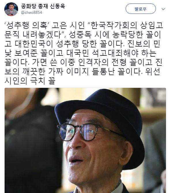 ‘성추행 의혹’ 고은 시인, 자발적으로 떠난다? “가면 쓴 이중인격자의 전형 꼴” 비난↑