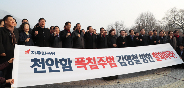 김성태 자유한국당 원내대표를 비롯한 당 지도부와 소속 의원들이 23일 오전 청와대 분수대 앞에서 북한 김영철 노동당 부위원장의 방남을 반대하고 있다./연합뉴스