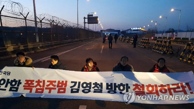 한국당, ‘김영철 방한 저지’ 통일대교 남단 점거 농성 돌입