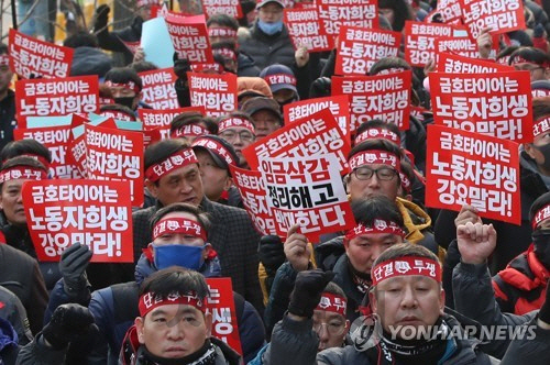 금호타이어 노조가 채권단 자구안에 반대하며 지난 1월 24일 하루 파업에 들어가며 서울에서 집회를 갖고 있다. /연합뉴스
