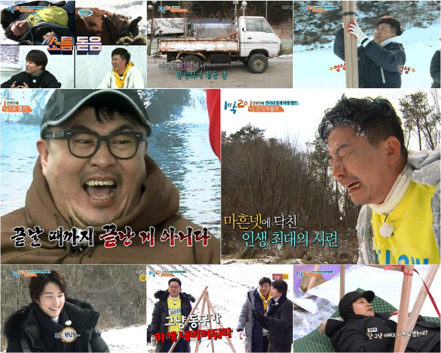 사진=KBS2 ‘1박2일’ 방송 캡처