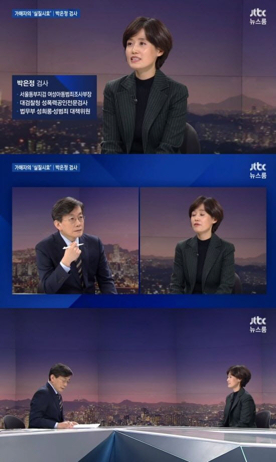 박은정 검사 “봇물처럼 진술 나오는 이 순간, 역사의 이정표 될 수 있을 것”