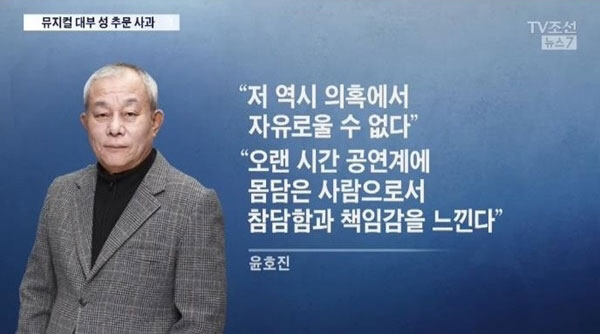 ‘마리몬드’ 윤홍조 대표가 윤호진 아들? “아버지는 성추행 아들은 위안부 돕기” “아빠를 잘못 만났네”