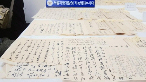 서울지방경찰청 지능범죄수사대가 27일 충남 천안 고령박씨 종중 재실에서 도난당한 간찰(편지)들을 공개했다./연합뉴스