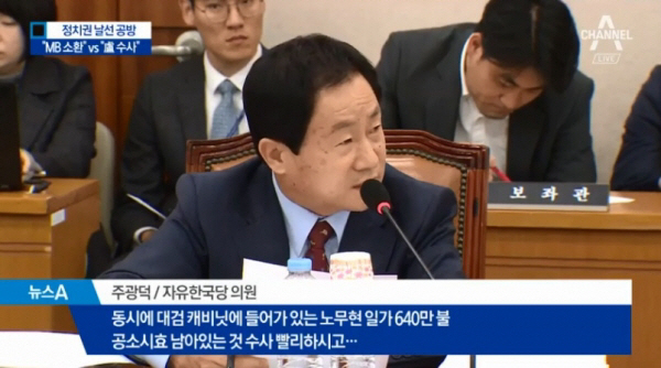 ‘충격’ 주광덕 의원 친형 살해? “머리와 등에 구타 흔적” 이혼 후 홀로 거주 ‘화분과 흉기’ 확보