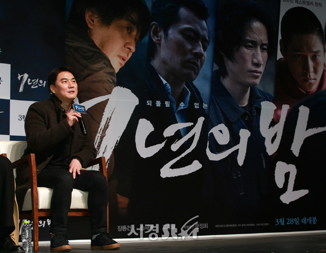 추창민 감독이 27일 오전 서울 강남구 CGV 압구정에서 열린 영화 ‘7년의 밤’ 제작보고회에 참석하고 있다.