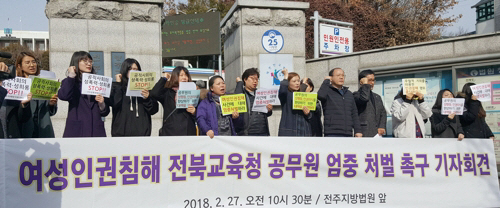 10대 여성 보육원생 스토킹한 교육청 공무원…불구속 기소