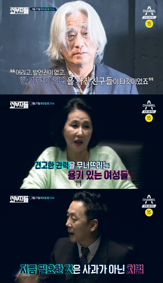 ‘외부자들’ 이승비 “이윤택 성범죄 대상? 어리고 발언권 없던 여성들”