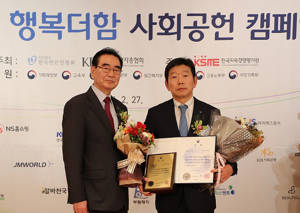 하나저축은행은 27일 서울시 중구 롯데호텔에서 열린 ‘2018 행복나눔 사회공헌 캠페인’에서 ‘사회공헌부문 보건복지부 장관상’을 수상했고 밝혔다. 황종섭(오른쪽) 하나저축은행 사장이 성대석 한국언론인협회장과 기념촬영을 하고 있다./사진제공=하나은행