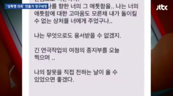 김해 극단 대표 “자위할 때 니 동영상 봐야겠다” 이번엔 미성년자 성폭행에 동영상 촬영까지?