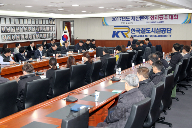 한국철도시설도공단이 김상균 이사장 주재로 ‘2017년도 재산분야 성과공유대회’를 개최하고 있다. 사진제공=한국철도시설공단