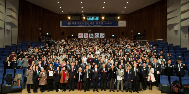 28일 서울 관악구 서울대 문화관에서 열린 ‘2018학년도 서울대학교발전기금 장학금 수여식’에서 기부자와 장학생들이 증서 수여 후 기념촬영을 하고 있다. /사진제공=서울대