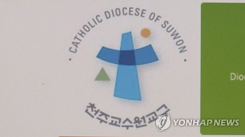 천주교주교회의, 오늘 '성폭력 신부' 관련 대국민사과