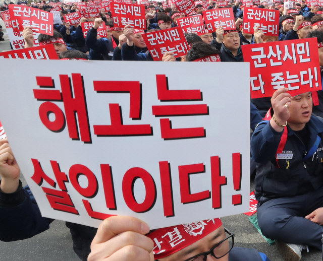 한국GM 군산공장 폐쇄 철회 노조 결의대회/연합뉴스