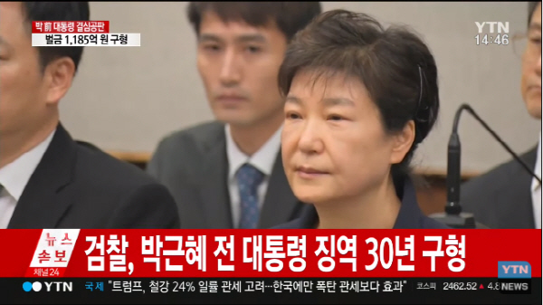 박근혜 30년 구형 극과극 반응 “잔인해도 이렇게 잔인할 수가” vs “국민의 질타 받아야 한다”