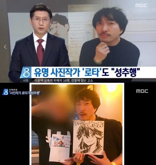 /사진=MBC ‘뉴스데스크’