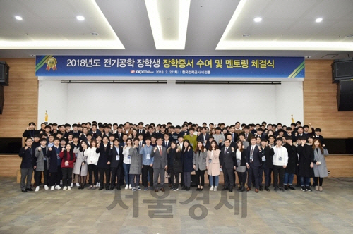 지난달 27일 전남 나주 한국전력 본사에서 열린 전기공학 전공 대학·대학원생 장학증서 전달식을 마친후 한전 관계자들과 학생들이 화이팅을 외치고 있다. 이날 한전은 학생 109명에게 장학금 9억원을 전달했다. /사진제공=한전