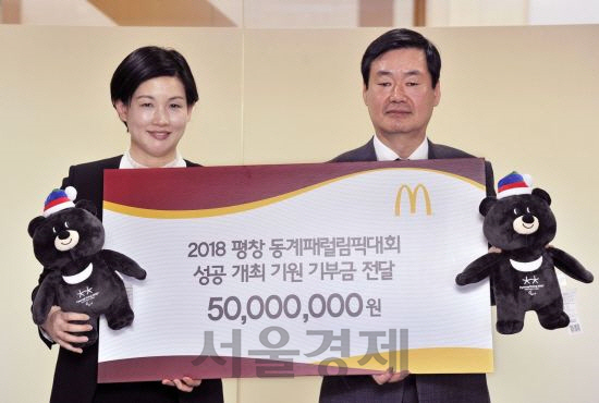 맥도날드, 5,000만원 기부...'패럴림픽도 성공 기원합니다'