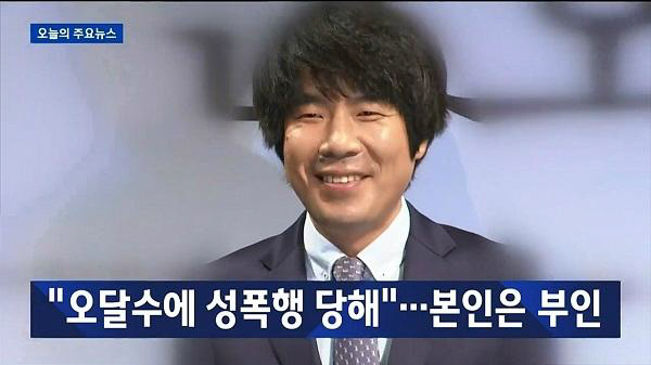 오달수 매니저 옹호 글? “여자 몸에 손대는 모습 보지 못했다.” 무죄라고 주장하는 것은 아냐