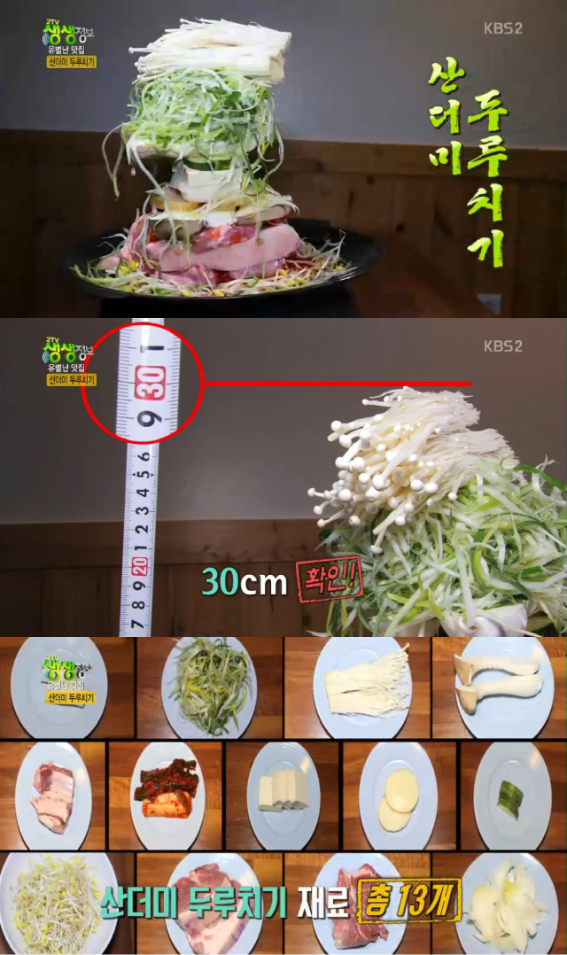 ‘생생정보’ 30cm 산더미 두루치기 맛집, 어디?…구리 ‘호강식당’