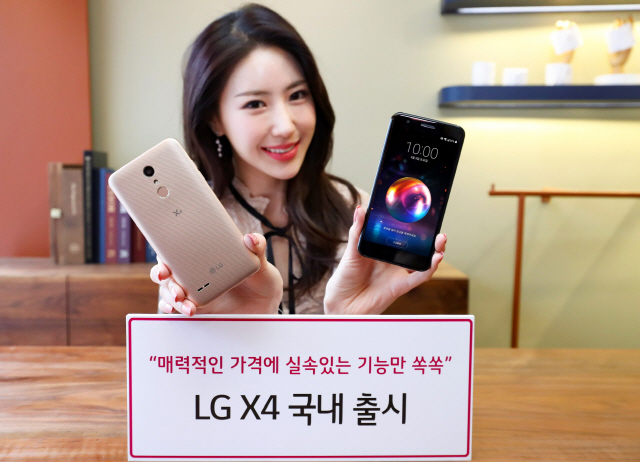 LG전자 모델이 4일 서울 여의도에서 실속형 스마트폰 ‘LG X4’를 소개하고 있다. /사진제공=LG전자