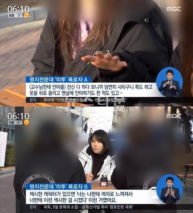 박중현 교수, ‘사람이 한 짓 맞나’ 어린 학생들에게 일삼은 상습 추행 사실에 네티즌들 분노