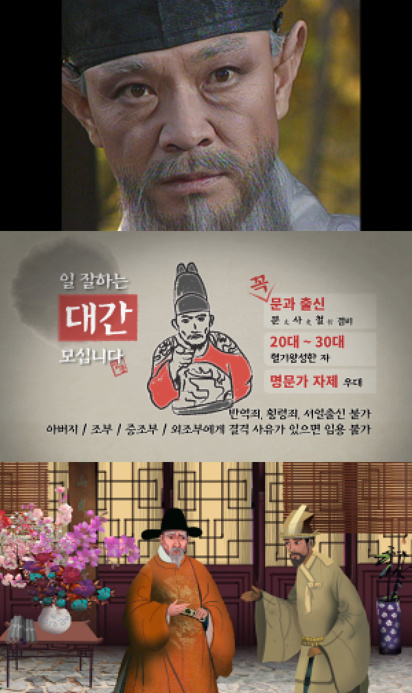 ‘역사저널 그날’ 조선의 언론 ‘대간 제도’, 남다른 왕권 견제의 비밀은?