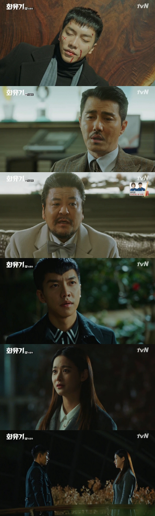 /사진=tvN