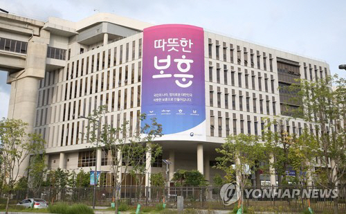 정부세종청사 국가보훈처 건물의 모습/연합뉴스