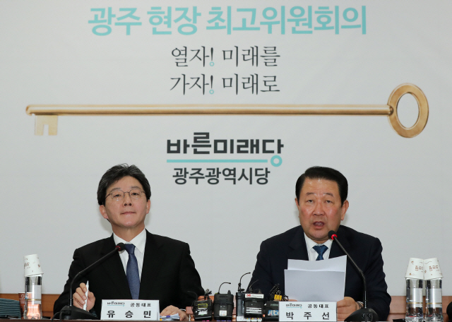 박주선(오른쪽) 바른미래당 공동대표가 5일 오전 광주 북구 광주과학기술진흥원에서 열린 광주현장최고위원회의에서 발언하고 있다. 왼쪽은 유승민 공동대표./연합뉴스