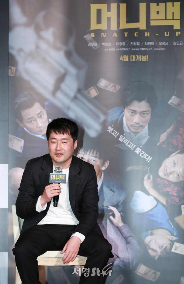 허준형 감독이 5일 오전 서울 광진구 롯데시네마 건대입구에서 열린 영화 ‘머니백’ 제작보고회에 참석하고 있다.