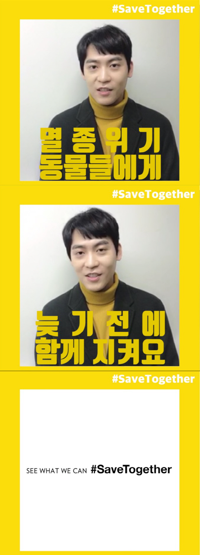 /사진=#SaveTogether(세이브 투게더)‘ 캠페인 영상 캡쳐