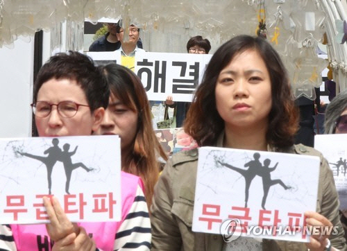남녀 임금차별에 항의하는 여성들 /연합뉴스