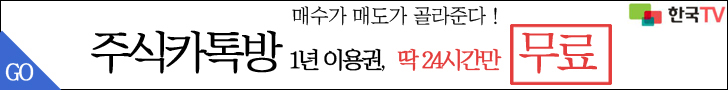 좋은사람들 급등적중! 후속주 오늘 하루만 무료공개!