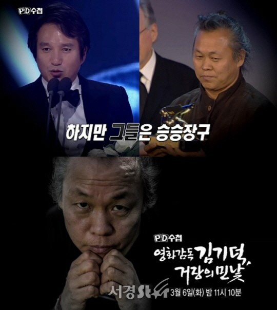 사진=MBC ‘PD수첩’