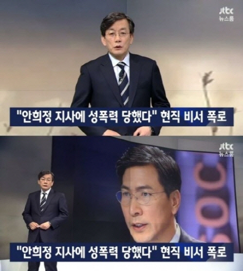 충남 행정부지사 긴급 기자회견 “안희정 사퇴에도 차질없이 운영” 엄중 처벌 촉구 “분노 금할 수 없어”