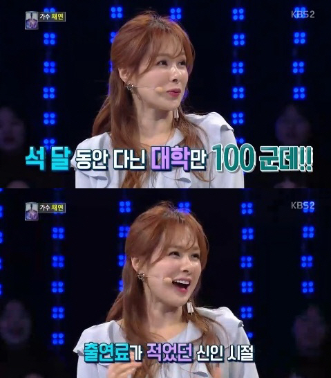 ‘1대100’ 채연 “전성기 3달간 대학행사만 100개…돈은 많이 못 벌어”