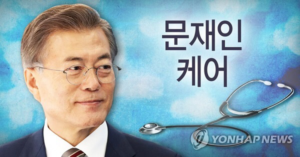 ‘문재인 케어’로 불리는 건강보험 보장성 강화대책과 관련한 정부와 의료계의 실무협상이 난항에 빠졌다. /연합뉴스