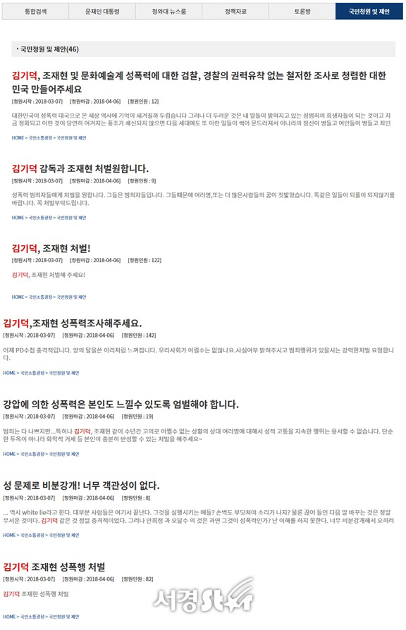 사진=청와대 홈페이지