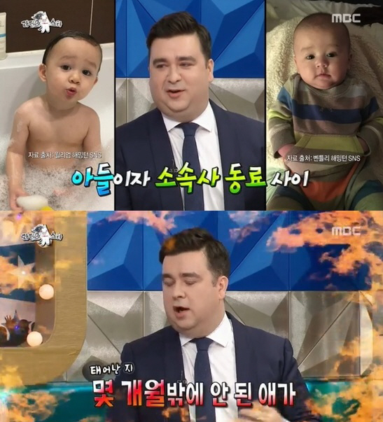 ‘라디오스타’ 샘 해밍턴, 아들 윌리엄에 질투 폭발…“SNS 팔로워 70만”