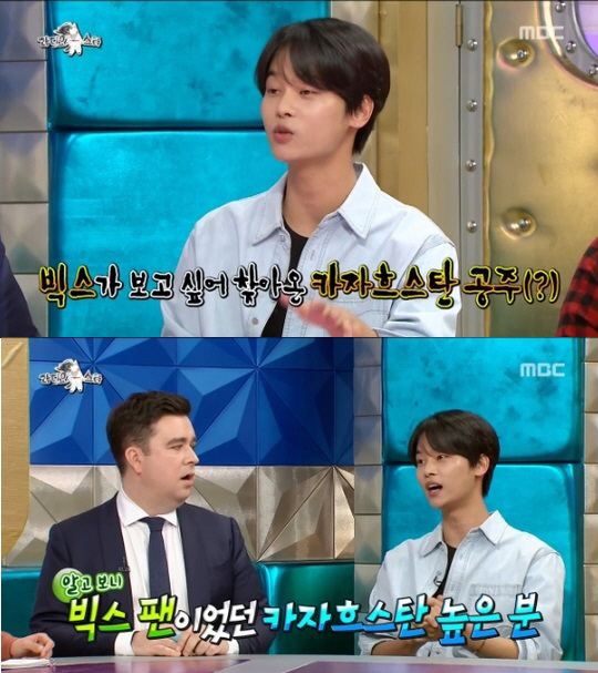 ‘라디오스타’ 빅스 엔 “카자흐스탄서 납치…배후는 내 열혈팬 공주”