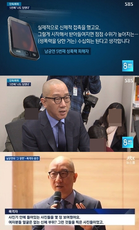 /사진=SBS ‘8뉴스’, JTBC ‘뉴스룸’