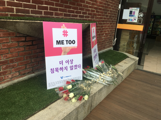한국YWCA회관 YWCA 부조상 앞에 ‘미투 운동’을 지지하는 패널과 장미가 놓여 있다./우영탁기자